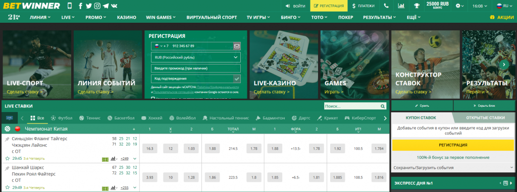 Reliable BetWinner - Your Trustworthy Betting Partner Reliable BetWinner - Your Trustworthy Betting Partner